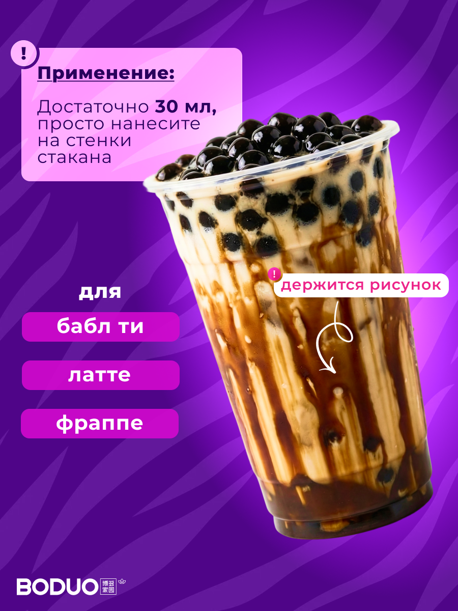  Концентрат со вкусом коричневого сахара BODUO 2л/8шт