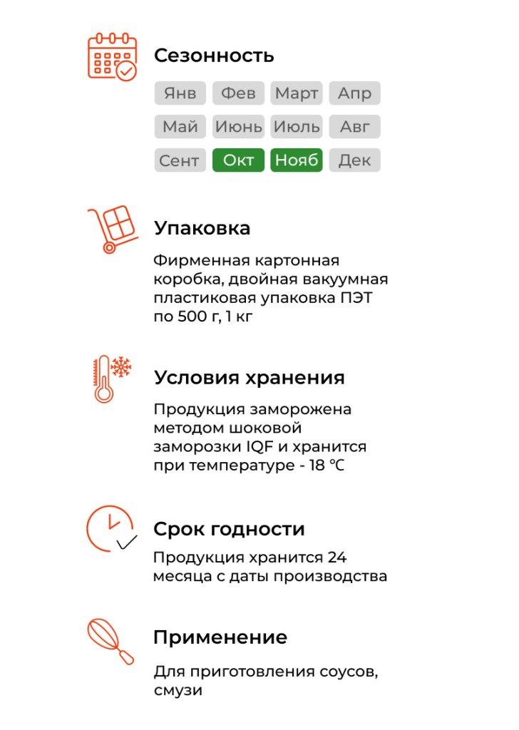 папайя.png