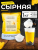Сухая смесь Сырная пенка BODUO 1 кг