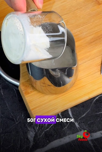 Сухая смесь Сырная пенка BODUO 1 кг