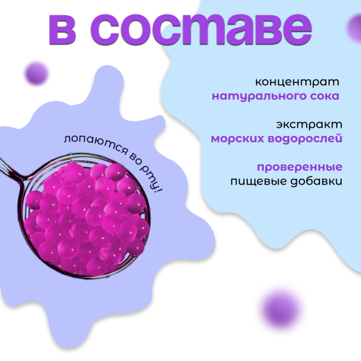 Джус-боллы BODUO Черника (3 кг х 6шт.)