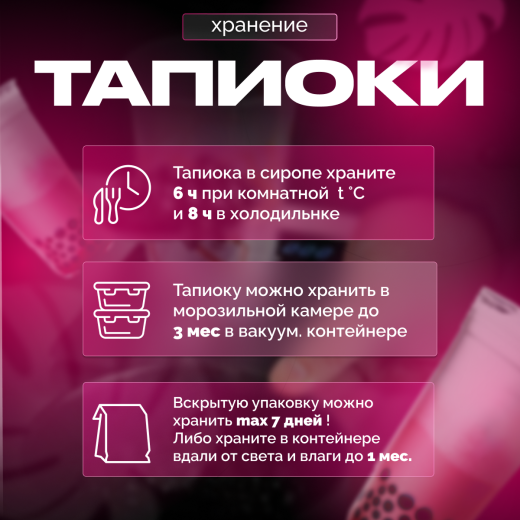 Тапиока BODUO 1 кг