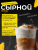 Сухая смесь Сырная пенка BODUO 1 кг