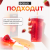 Концентрат - фруктовая основа "Клубника" BODUO 2л/8шт