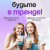 Джус-боллы BODUO Черника (3 кг х 6шт.)