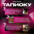 Тапиока BODUO 1 кг