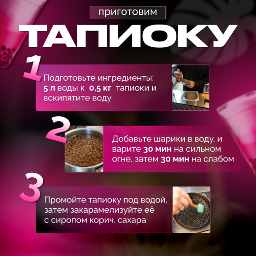 Тапиока BODUO 1 кг