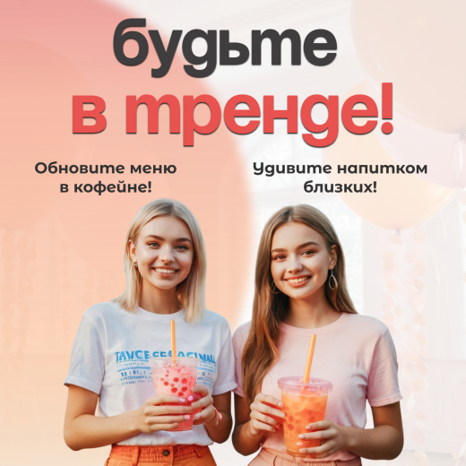 Джус-боллы BODUO Маракуйя  (3 кг х 6шт.)